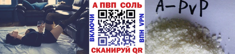Купить  Шебекино  Альфа ПВП крисы CK 