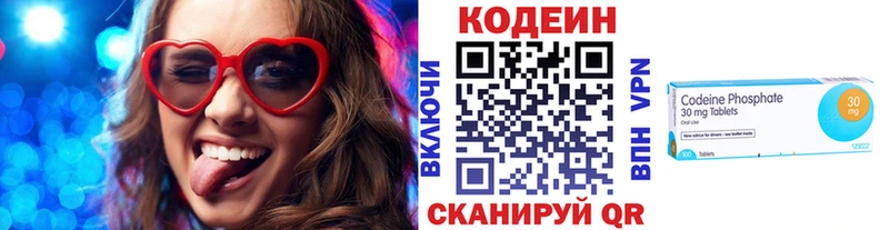 Кодеин напиток Lean (лин)  Купить  Шебекино 