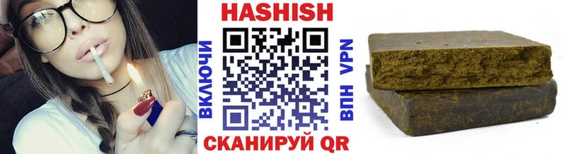 Гашиш VHQ  Купить  Шебекино 