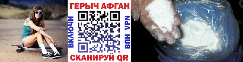 Купить где  Шебекино  Героин гречка 