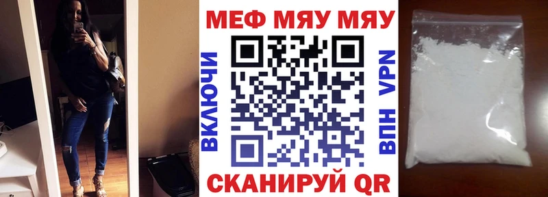 МЕФ VHQ Купить Шебекино